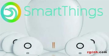 阿智商鋪齊亞斯發(fā)布smartthings系列傳感器，開啟智能家居與智慧生活新篇章
