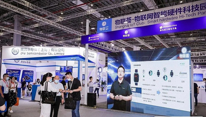 直擊2020慕尼黑上海電子展 四大板塊引領(lǐng)產(chǎn)業(yè)風(fēng)口，上海物聯(lián)網(wǎng)技術(shù)服務(wù)再攀新高